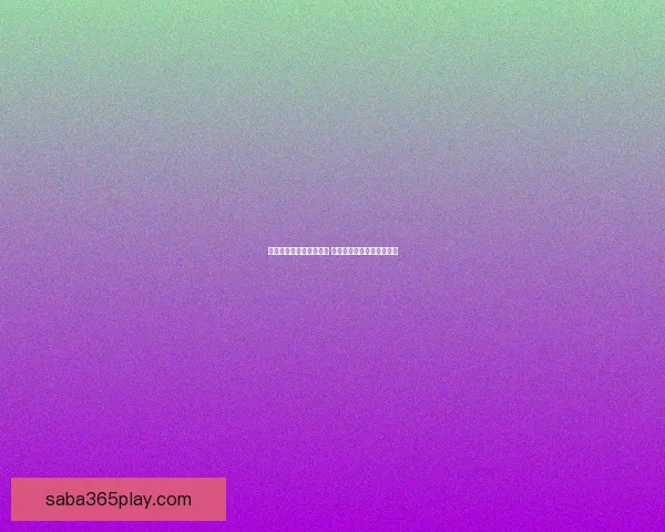 沙巴体育世界杯激情来袭 全球顶级赛事点燃球迷热情