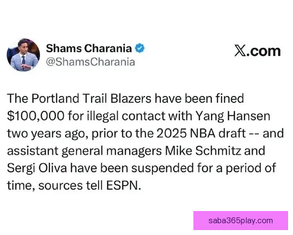 Shams揭秘太阳选卡约与开拓者选杨瀚森背后令人震惊的选秀时刻