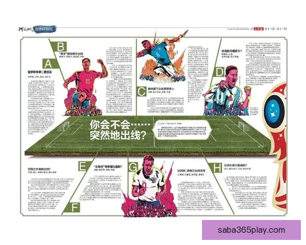 世界杯赛事全解析与精准体育竞猜预测指南揭秘