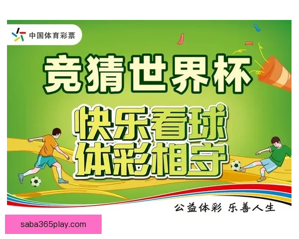 世界杯竞猜平台排名推荐哪家更靠谱值得信赖的选择