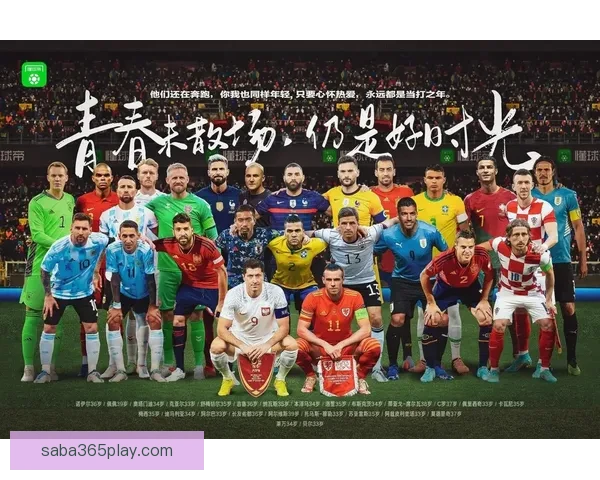 美加墨世界杯竞猜平台全面上线 一起预测2026世界杯赛果赢取丰厚奖品