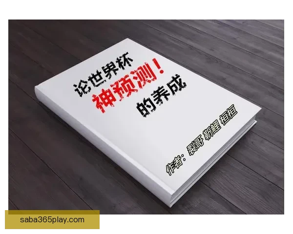 世界杯竞猜热门平台全攻略与技巧详解助你轻松赢取奖金