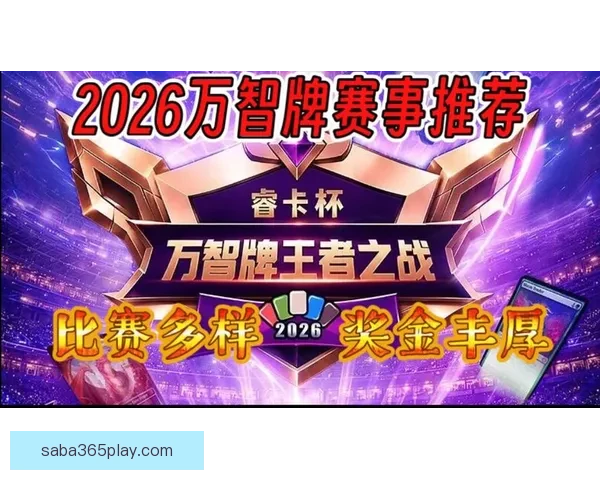 2026世界杯激战一触即发竞猜胜负赢取丰厚奖品活动
